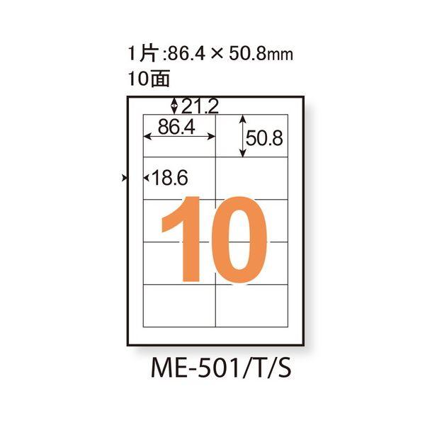 ds-（まとめ）プラス いつものラベル10面ME501〔×30セット〕_1