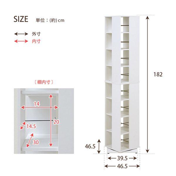 ブックシェルフ 本棚 約幅39.5cm×奥行39.5cm×高さ182cm ホワイト タワー型 回転コミックラック リビング ダイニングの画像