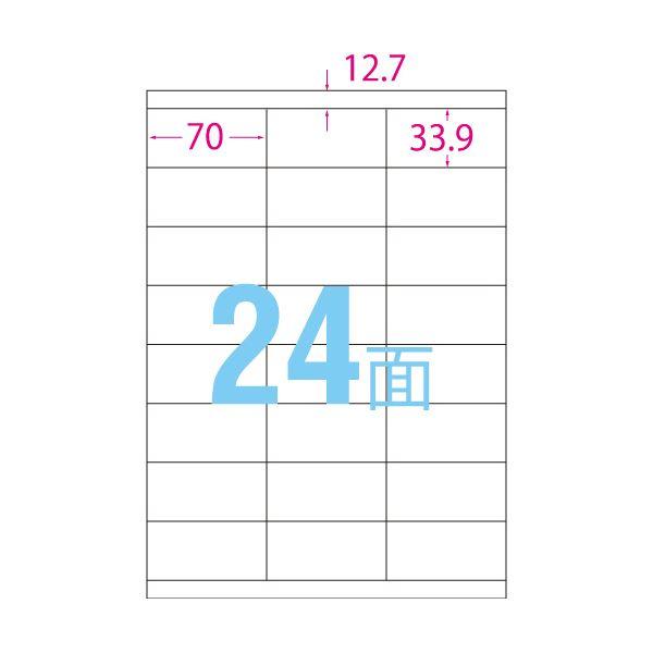 (まとめ）エーワン スーパーエコノミーシリーズプリンタ用ラベル A4 24面 70×33.9mm 上下余白付 L24AM500N 1箱(500シート)〔×3セット〕の画像