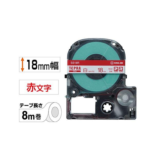 ds-(まとめ) キングジム テプラ PRO テープカートリッジ 18mm 白／赤文字 SS18R 1個 〔×10セット〕_1