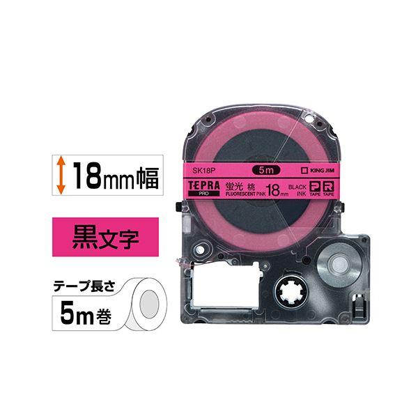 ds-(まとめ) キングジム テプラ PRO テープカートリッジ 18mm 蛍光ピンク／黒文字 SK18P 1個 〔×10セット〕_1