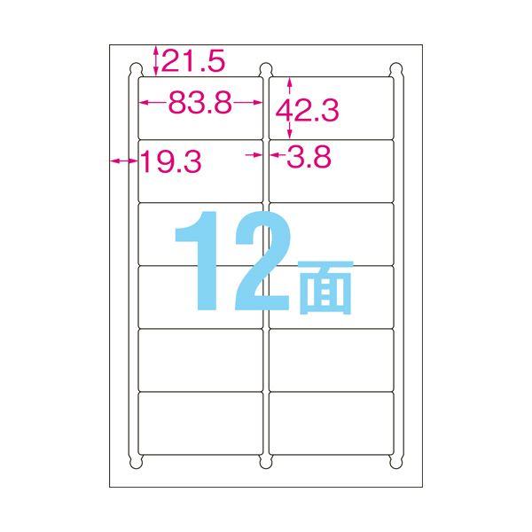 (まとめ) エーワン ラベルシール[プリンタ兼用]強粘着タイプ マット紙・ホワイト A4 12面 83.8×42.3mm 四辺余白付 角丸 783121冊(18シート) 〔×10セット〕の画像