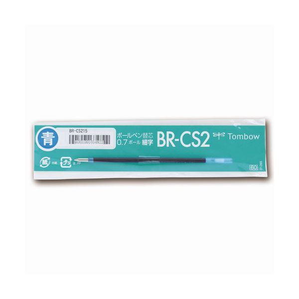 (まとめ) トンボ鉛筆 油性ボールペン替芯 CS2 0.7mm 青 リポーターオブジェクトK3・K4用 BR-CS215 1セット(10本) 〔×30セット〕の画像