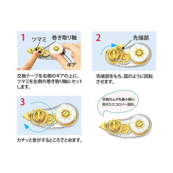 (まとめ) プラス 修正テープ ホワイパーエコ交換テープ 4mm幅×7m イエロー WH-304TR 1個 〔×50セット〕の画像
