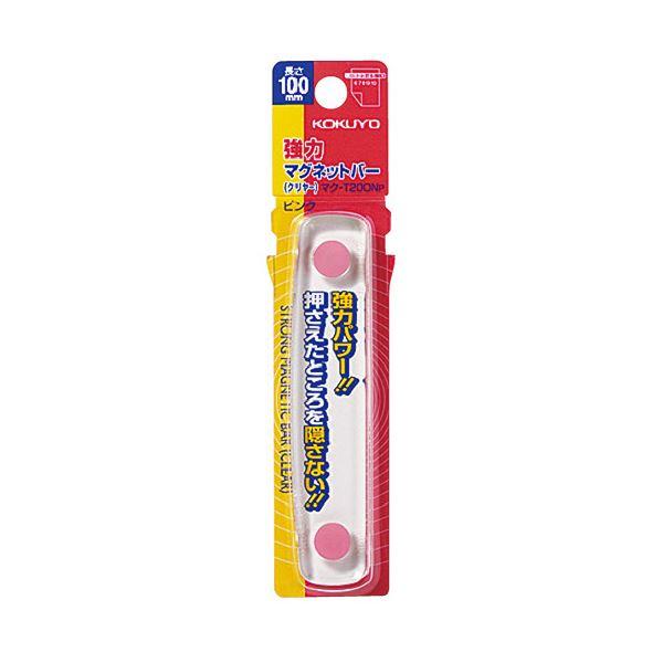 ds-コクヨ 強力マグネットバー クリヤー100mm ピンク マク-T200NP 1セット（10本）_1