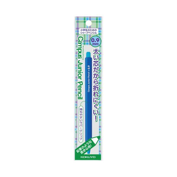 ds-（まとめ）コクヨ 鉛筆シャープ（キャンパスジュニアペンシル）0.9mm（軸色：ブルー）PS-C100B-1P 1セット（10本）〔×5セット〕_1