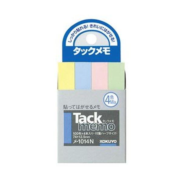 （まとめ）コクヨ タックメモ（付箋タイプ）ハーフサイズ 74×12.5mm 4色ミックス メ-1014N 1セット（40冊：4冊×10パック）〔×5セット〕の画像