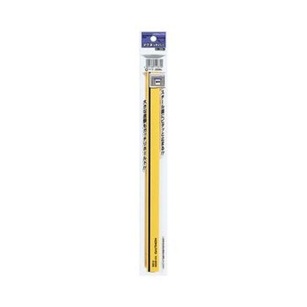 （まとめ）コクヨ マグネットバーW18×H8×L300mm 黄 マク-203NY 1セット（10個）〔×3セット〕の画像