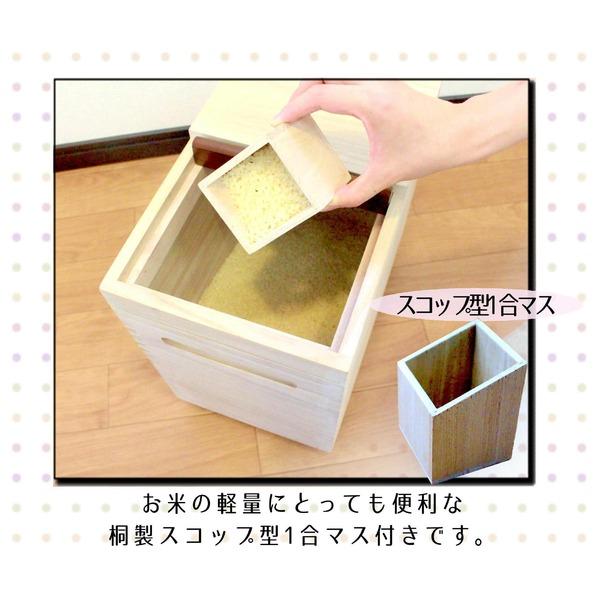 ds-米びつ ライスストッカー 30kg用 約幅30cm 木製 桐製 マス付き 完成品 キッチン 台所 ダイニング_1