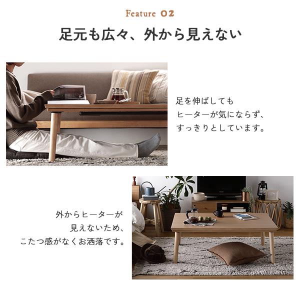 こたつテーブル ローテーブル 幅105cm ナチュラル 長方形 超薄型 フラットヒーター 木製 脚付き 軽量 オールシーズン 組立品の画像