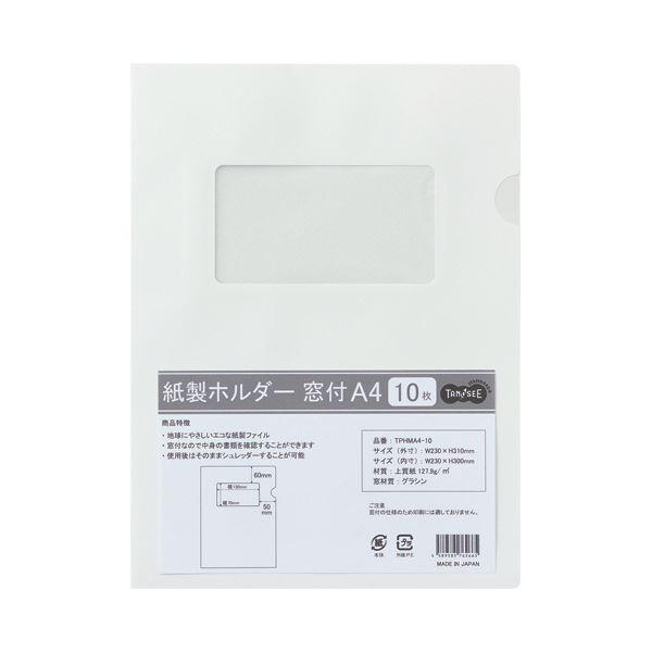 （まとめ）TANOSEE 紙製ホルダー 窓付 A4 白 1セット（50枚：10枚×5パック） 〔×10セット〕の画像