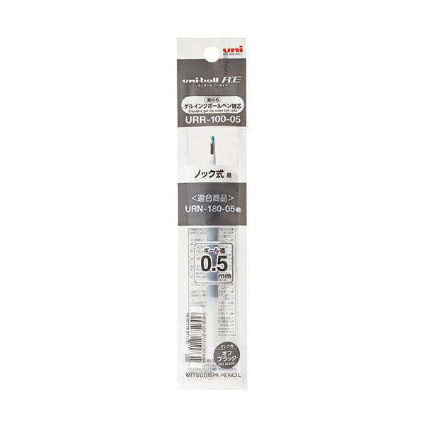 ds-（まとめ）三菱鉛筆 消せる ゲルインクボールペン ユニボールR：E 替芯 0.5mm オフブラック URR10005.24 1本 〔×50セット〕_1
