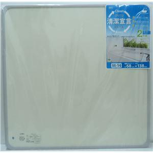ds-〔4個セット〕 組み合せ 風呂ふた 2枚組 組み合わせサイズ（約）:幅68×長さ138cm_1