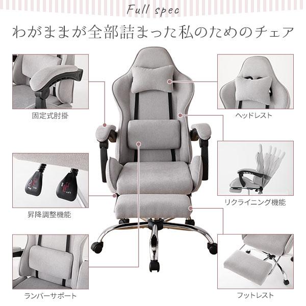 おしゃれ ゲーミングチェア/パソコンチェア 〔グレー〕 リクライニング 