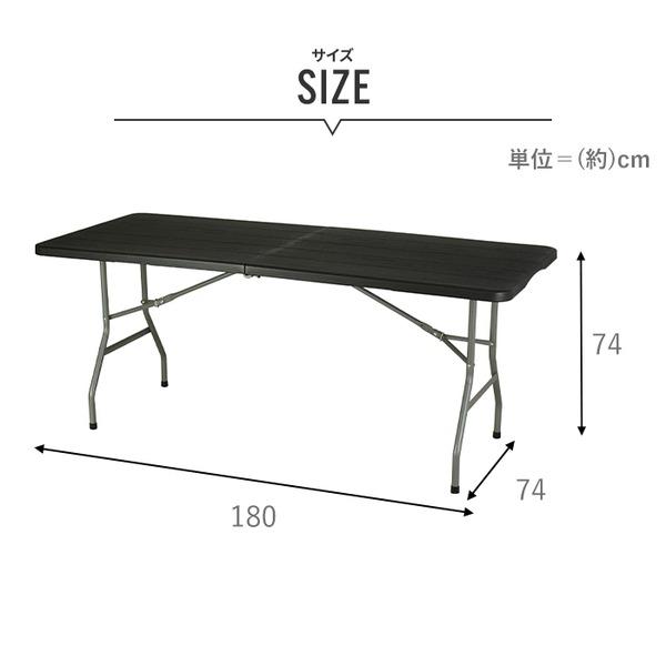 折りたたみテーブル 作業テーブル 約幅180cm 木目ブラック 強化