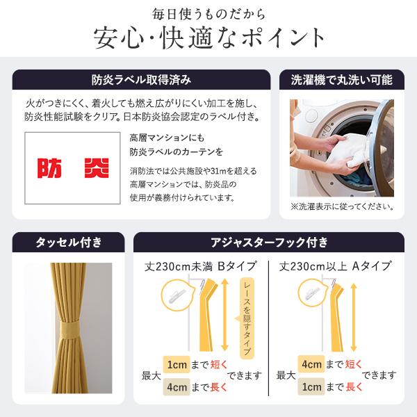 ds-1級遮光 防炎 ドレープカーテン 単品 幅100×丈178cm 2枚入 モスグリーン 洗える 無地 国産 タッセル付 遮光カーテン 受注生産_18