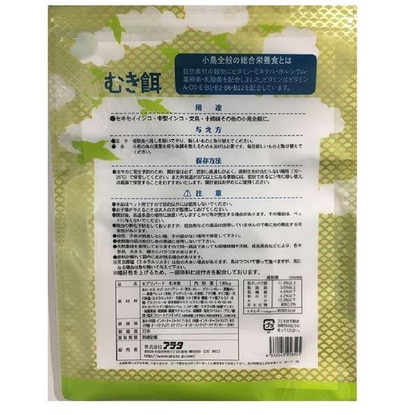 ds-（まとめ） エブリバード むき餌 1.95kg （ペット用品） 〔×5セット〕_1