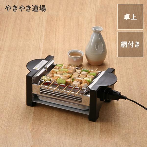 ds-卓上 電気コンロ キッチン家電 約幅27.5×奥行15×高さ10cm やきやき