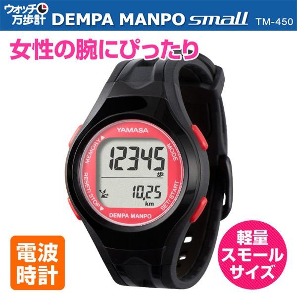 ds-腕時計型 万歩計/歩数計 〔ブラック×レッド TM460-BKR〕 電波時計内蔵 生活防水 『DEMPA MANPO』 〔運動用品〕_1