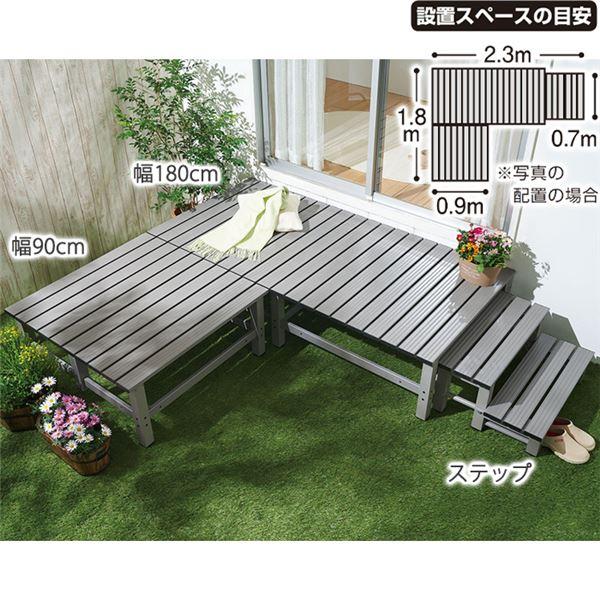 アルミデッキ縁台 幅約90cm グレー サビに強い仕様 組立品 テラス 庭 ガーデン アルミデッキ縁台 幅約90cm グレー サビに強い仕様 組立品 テラス 庭 ガーデン