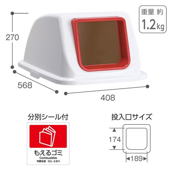 ds-ゴミ箱用 蓋 ふた 本体別売り 〔 赤 オープン もえるゴミ 〕 テラモト エコ分別カラーペール W90 フタ_1