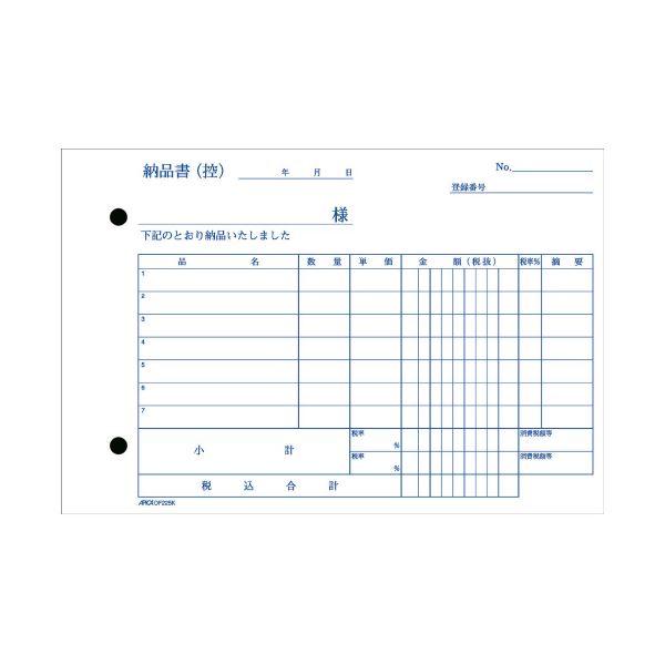 ds-(まとめ) アピカ 納品書 DF225K B6 4枚50組 〔×10セット〕_1