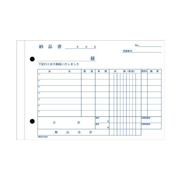 ds-(まとめ) アピカ 納品書 DF225K B6 4枚50組 〔×10セット〕_3