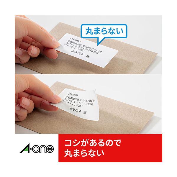 (まとめ) エーワン ラベルシール A4 ハイグレード 10面20枚 75210 〔×10セット〕の画像