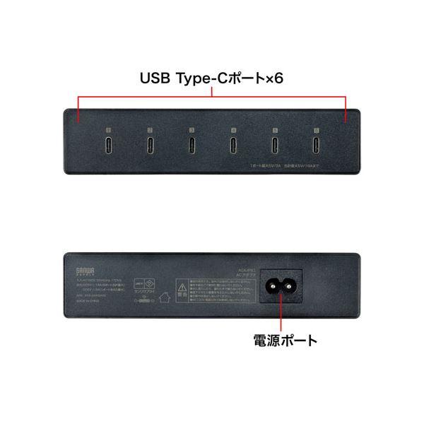 サンワサプライ USB Type-C充電器(6ポート・合計18A・高耐久タイプ) ACA-IP81の画像