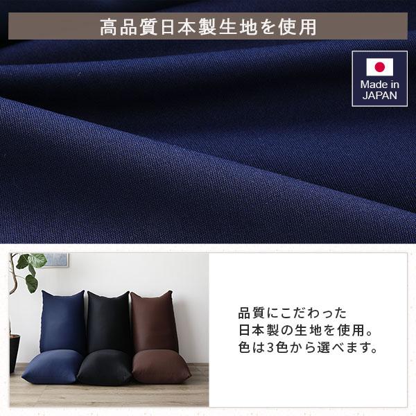 ビーズクッション 150cm×45cm 抱き枕 ネイビー 日本製 国産 吸水速乾 体圧分散 軽量 リビングの画像