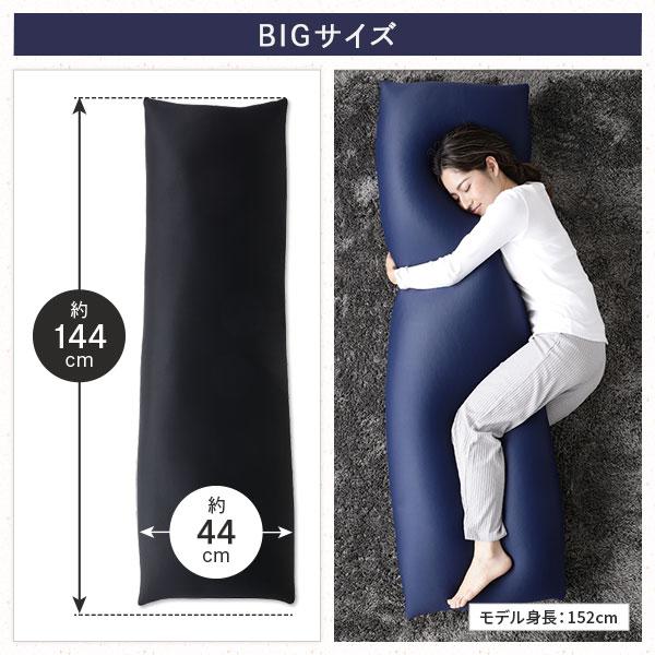 ビーズクッション 150cm×45cm 抱き枕 ネイビー 日本製 国産 吸水速乾 体圧分散 軽量 リビングの画像