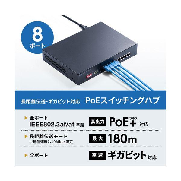 サンワサプライ 長距離伝送・ギガビット対応PoEスイッチングハブ 8ポート LAN-GIGAPOE81 1台 LAN GIGAPOE81 サンワサプライ 長距離伝送 ギガビット対応PoEスイッチングハブ 8ポート 1台