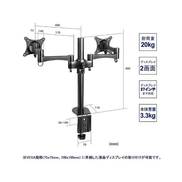 ベステック デュアルモニターアーム27型対応 BTDD01 1台の画像