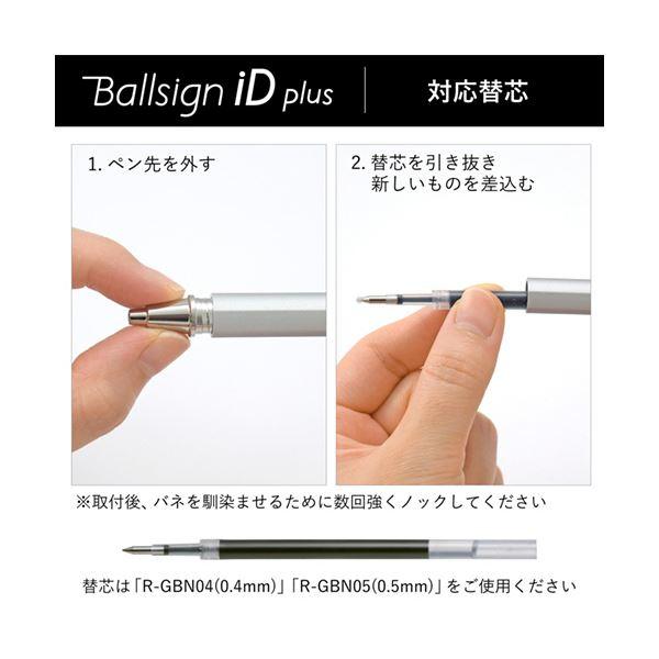 （まとめ）サクラクレパス ゲルインキボールペン ボールサインiDプラス 04 ナイトブラック GBR354#43 1本〔×30セット〕の画像