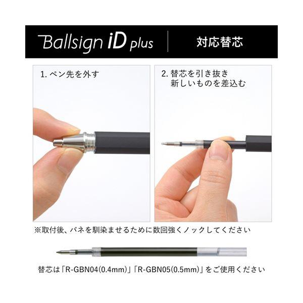（まとめ）サクラクレパス ゲルインキボールペン ボールサインiDプラス 05 フォレストブラック GBR355#30 1本〔×30セット〕の画像