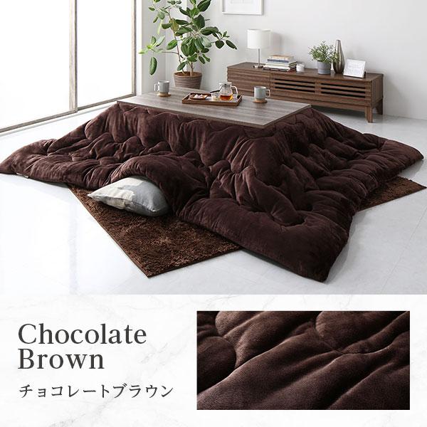 こたつ布団 こたつ掛け布団 単品 約185×235cm チョコレートブラウン 長方形 洗える 撥水 抗菌 防臭 静電気軽減 ふっくらタイプの画像