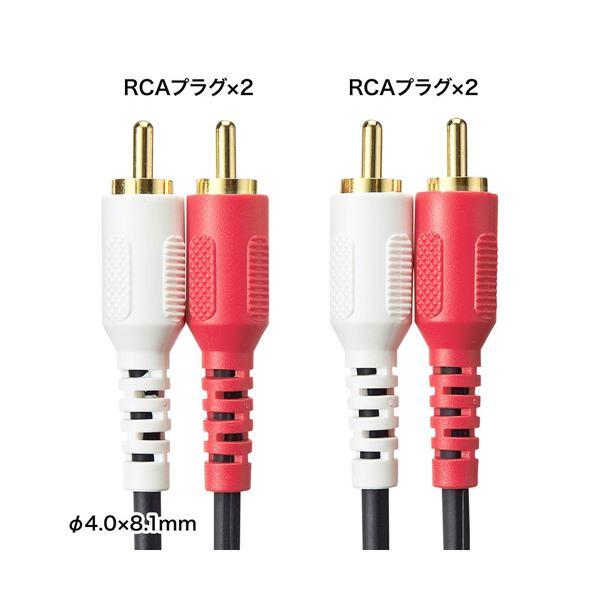 ds-〔5個セット〕 サンワサプライ オーディオケーブル 3.6m KM-A4-36K2X5_1