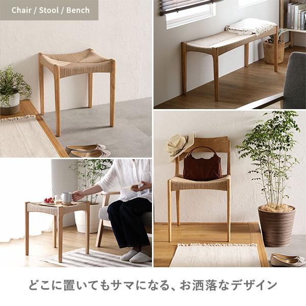 ds-ダイニング ベンチ 約幅105×奥行36×高さ46cm ナチュラル 天然木 木製 ペーパーコード 完成品 インテリア家具_10