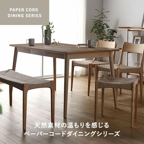 ds-ダイニング ベンチ 約幅105×奥行36×高さ46cm ブラウン 天然木 木製 ペーパーコード 完成品 インテリア家具_1