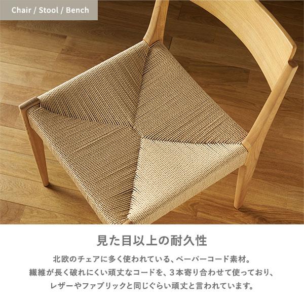 ds-ダイニング ベンチ 約幅105×奥行36×高さ46cm ブラウン 天然木 木製 ペーパーコード 完成品 インテリア家具_6