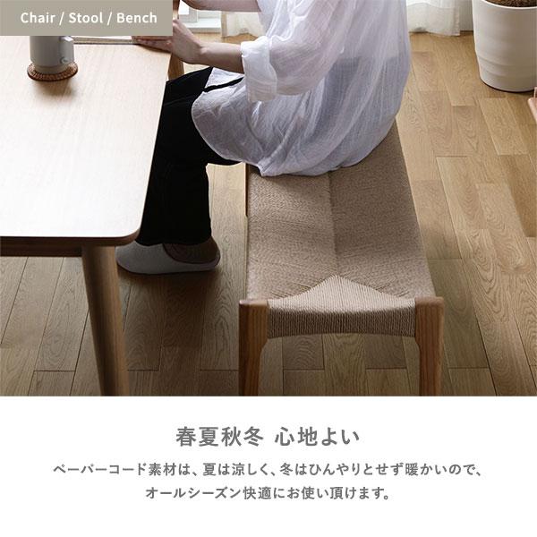 ds-ダイニング ベンチ 約幅105×奥行36×高さ46cm ブラウン 天然木 木製 ペーパーコード 完成品 インテリア家具_7