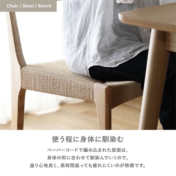 ds-ダイニング ベンチ 約幅105×奥行36×高さ46cm ブラウン 天然木 木製 ペーパーコード 完成品 インテリア家具_8