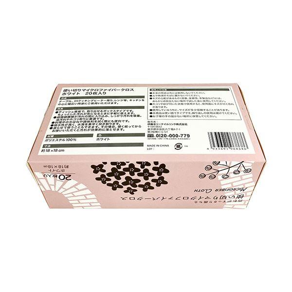 (まとめ）伊藤忠リーテイルリンク使い切りマイクロファイバークロス 18×18cm ホワイト 1パック（20枚）〔×10セット〕の画像