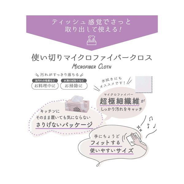 (まとめ）伊藤忠リーテイルリンク使い切りマイクロファイバークロス 18×18cm ホワイト 1パック（20枚）〔×10セット〕の画像