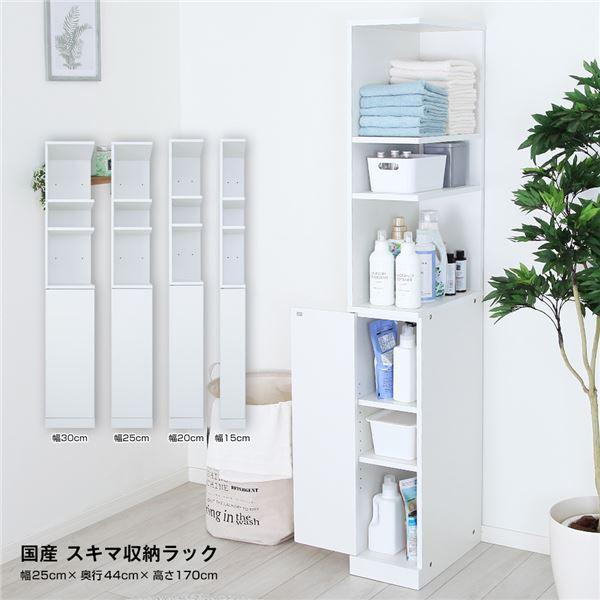 日本製 設置場所を選ばないスキマ収納ラック 約幅25cm 組立品 国産の画像