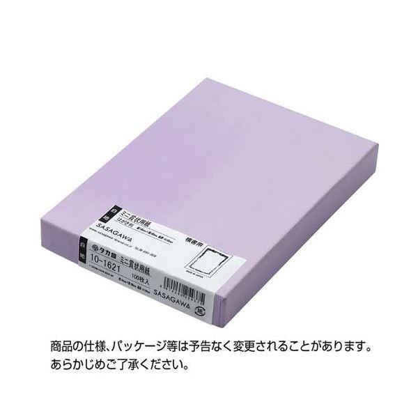ds-（まとめ） ササガワ タカ印 ミニ賞状用紙 はがき判ヨコ書用 10-1621 1ケース（100枚） 〔×5セット〕_1