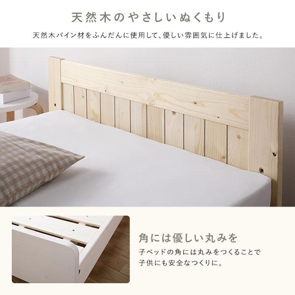 親子ベッド シングル ベッドフレームのみ ホワイトウォッシュ 木製