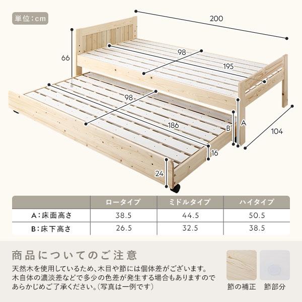 親子ベッド シングル ベッドフレームのみ ホワイトウォッシュ 木製