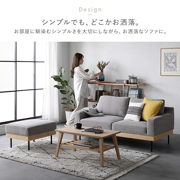 ds-ソファ セット 〔 2人掛け オットマン付き アイボリー 〕 肘付き