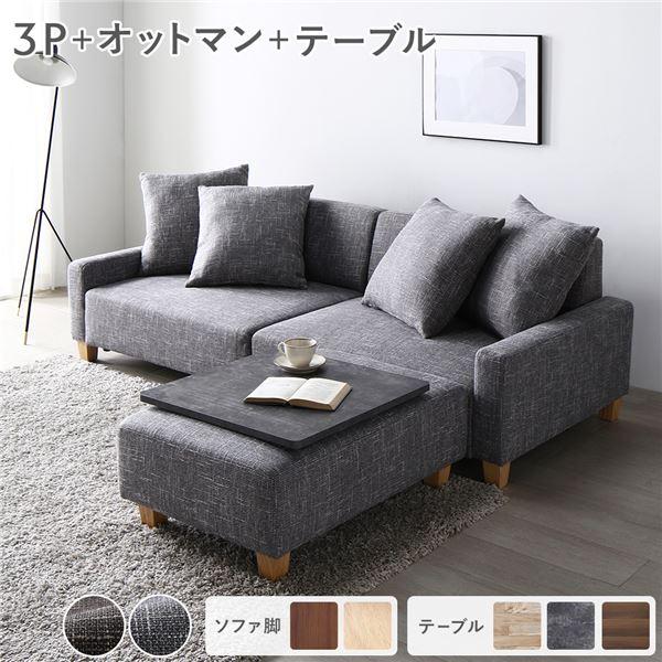 ds-ソファセット ビッグカウチ 〔 3人掛け アッシュグレー 脚 